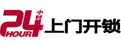 依安开锁公司